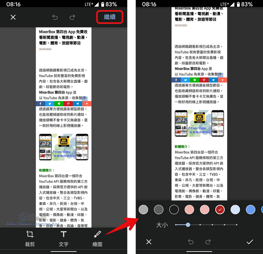 android-chrome-long-screenshot05.png