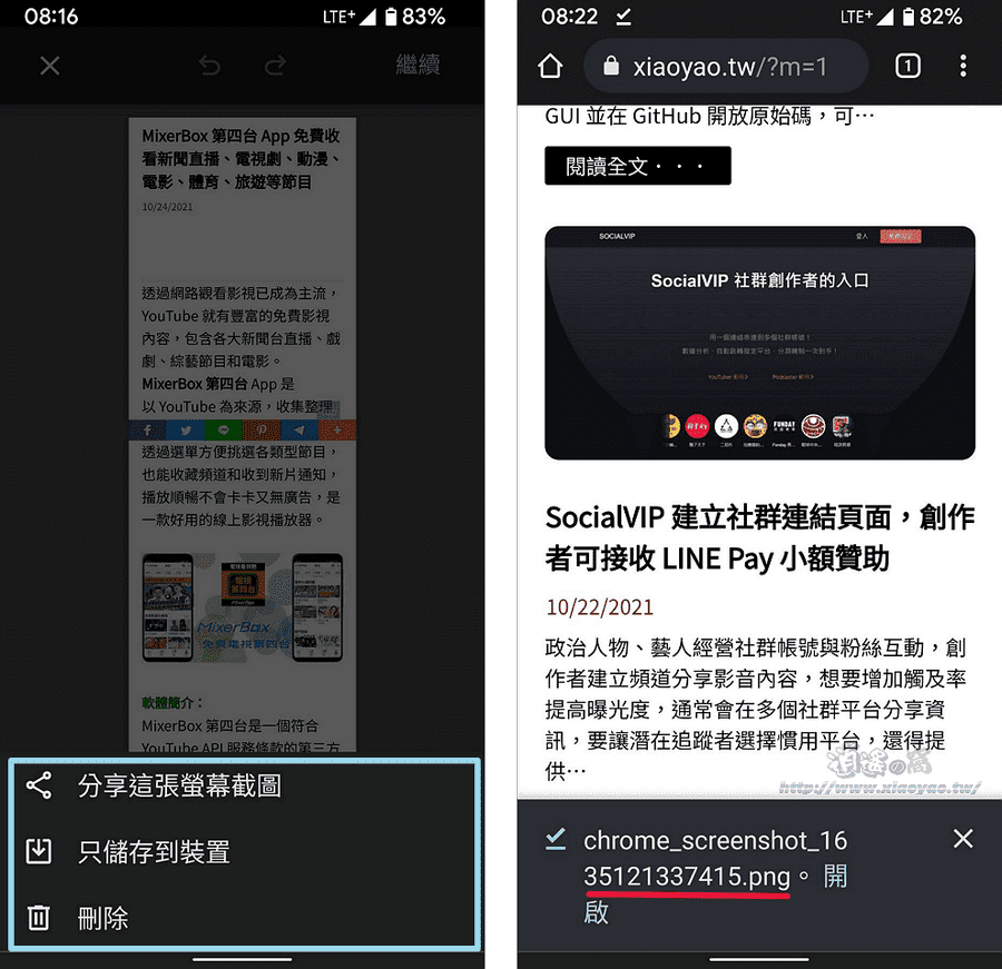 android-chrome-long-screenshot06.png